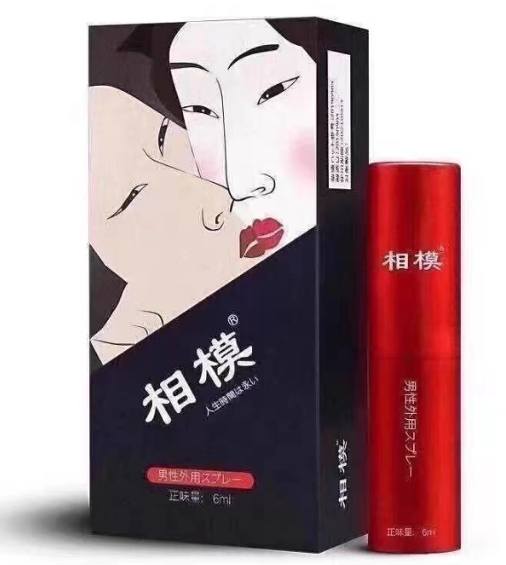 相模喷剂喷多久才可以用