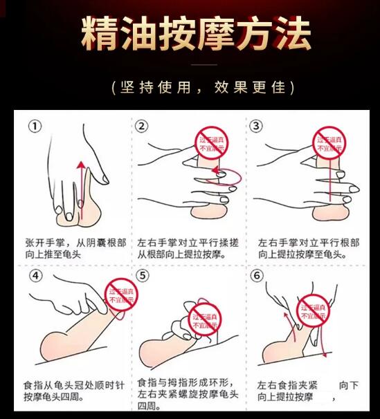 加一大先生修复膏使用方法图解