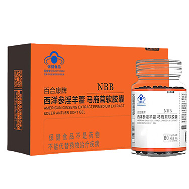 NBB西洋参马鹿茸软胶囊是真的么？真实效果到底怎么样？