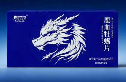 燃拉拉鹿血牡蛎片吃了会不会不适？真实讨论汇总
